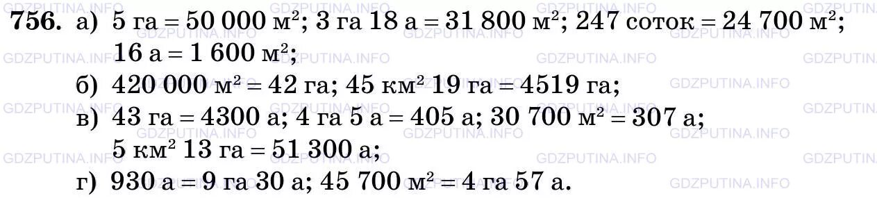 Упр 5.545 математика 5 класс 2. Математика 5 класс номер 5. Математика 756 5 класс. Математика 5 класс Виленкин 758 номер. Матем 5 класс номер 758.