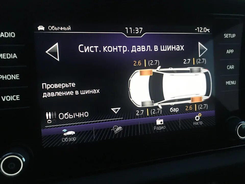 Давление в колесах шкода. Давление в шинах шкода кодиак. шкода кодиак давление в шинах 17. давление в шинах шкода карок 18. система контроля давления в шинах шкода кодиак.