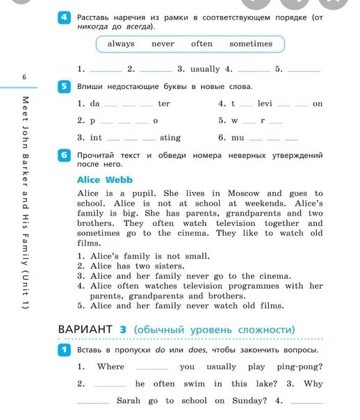 Тесты английский афанасьева 7 класс. Контрольные работы по английскому языку 2 класс Rainbow English Афанасьева. Полугодовая контрольная по английскому языку 2 класс Rainbow English. Rainbow English 4 класс контрольная работа Unit 1 2. Rainbow English 2 класс контрольные работы.