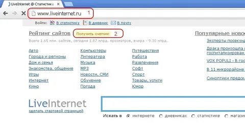 Статистика войти
