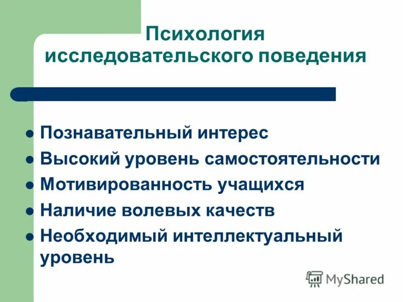 актуальность исследования это в психологии. психологическая исследовательская работа. исследовательская деятельность в психологии. сравнительная таблица методов психологического исследования. актуальные вопросы психологии.