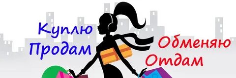 Отдам продам грайворон
