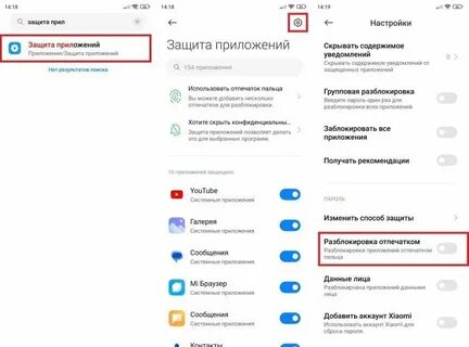 Пароль на галерею андроид