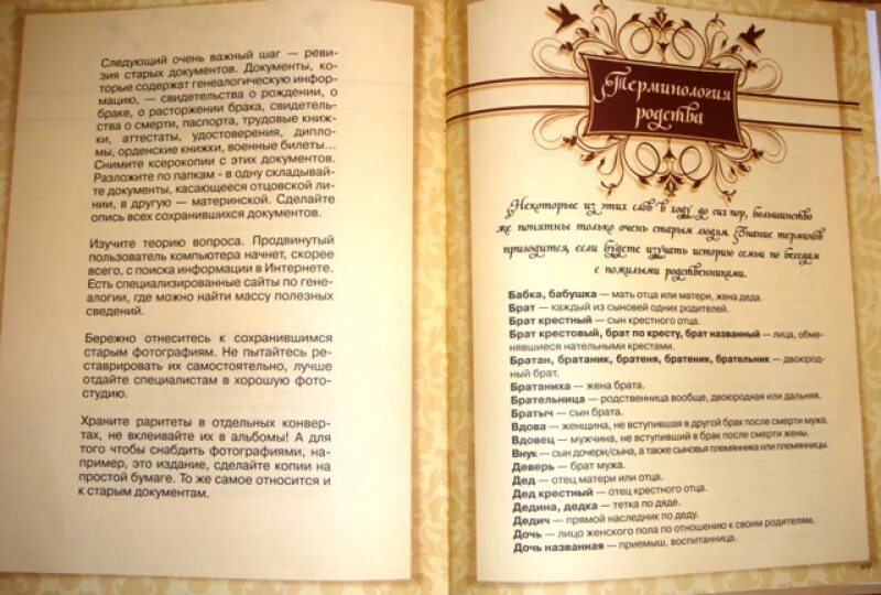Составить книгу по содержанию