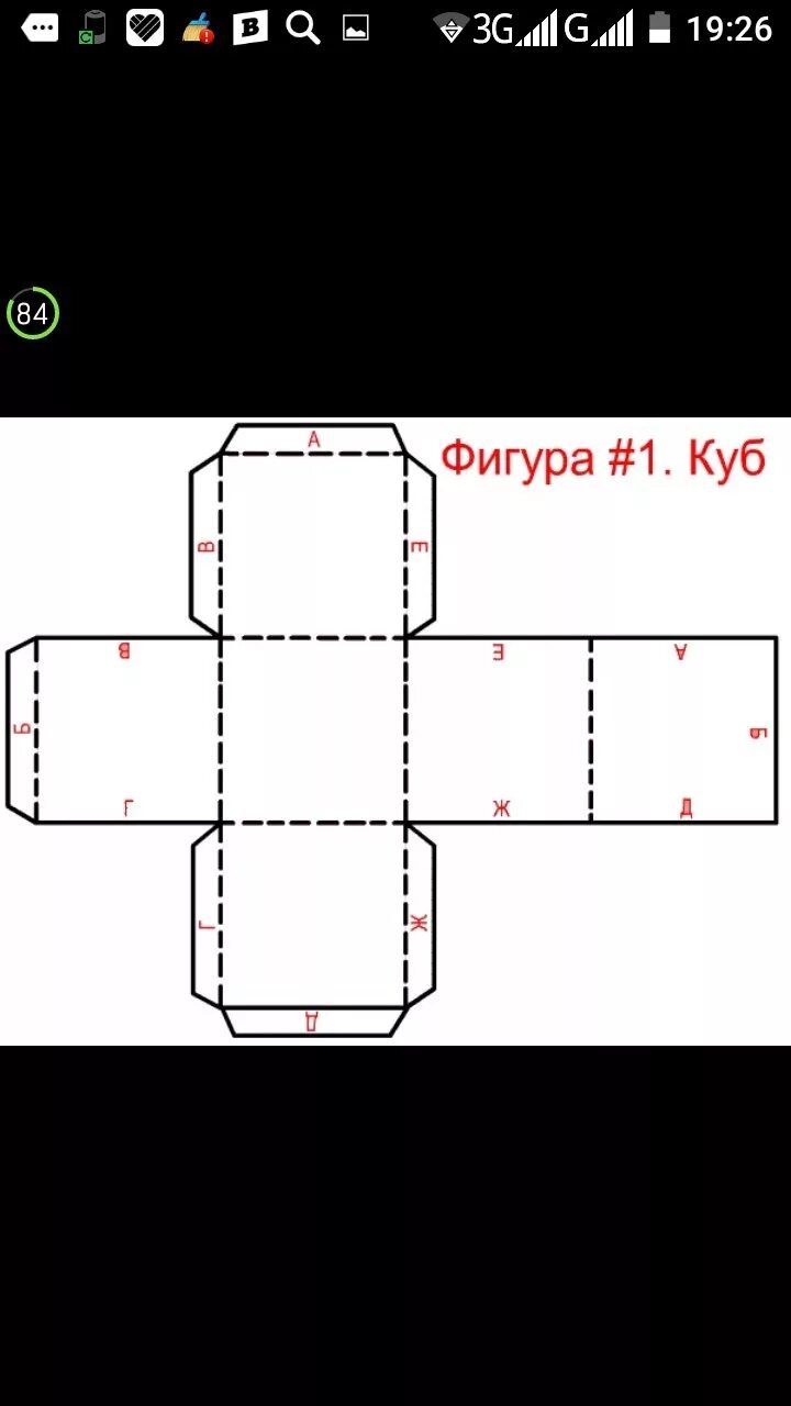 Как сделать кубик из бумаги а4. Как сделать куб из бумаги. как делать кубик из бумаги. схема куба. объемный куб из бумаги схема.