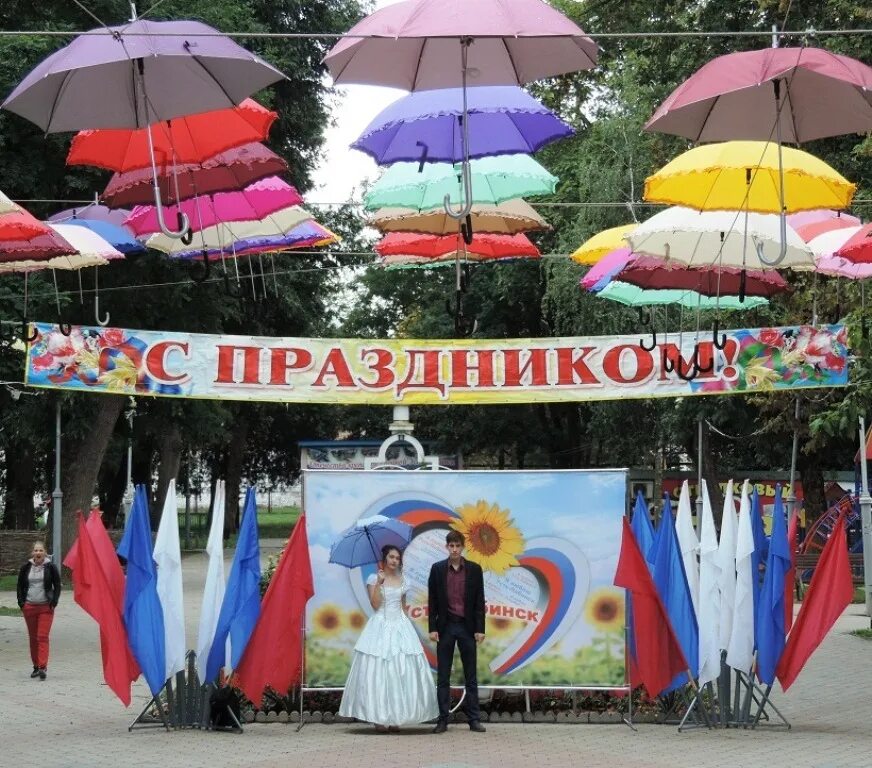 Усть-Лабинск парк. Гор парк Усть-Лабинск. Городской сквер Усть-Лабинск. Город Усть Лабинск парк. На 5 дней лабинск