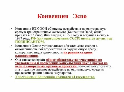 Конвенция между россией и францией