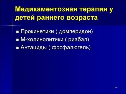 Прокинетики препараты