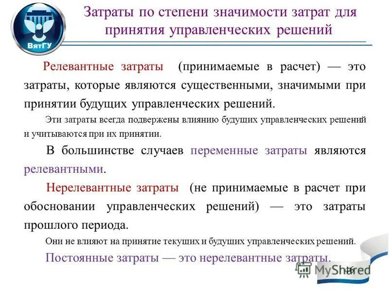 Вес импульса расходомера взлет таблица. Расход значение. Средний расход тепла на отопление 1 кв. Оборудование для определение расхода топлива. Отопление на сжиженном газе расход на 100 м2.