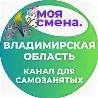 Приложение моя смена подработка. Моя смена магазин. Приложение моя смена подработка. Моя смена магазин. Моя смена приложение.