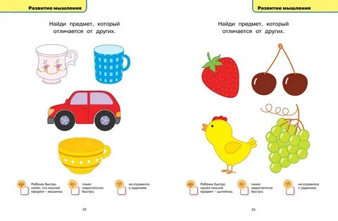 Развивайка для детей 2 3