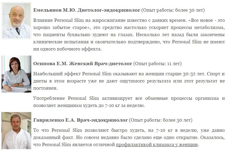 Как похудеть советы эндокринолога. Советы эндокринолога. диета эндокринолога для похудения. эндокринолог советы для похудения. рекомендации эндокринолога по снижению веса.