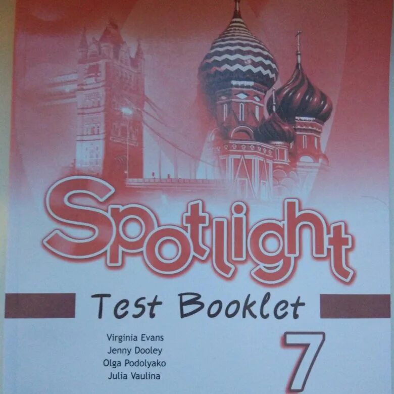 Английский spotlight 6 test 7. Test booklet 7 класс Spotlight Test 7. Тетрадь для контрольных работ по английскому. Английский язык 6 Spotlight тетрадь для контрольных работ. Тетради для контрольных по английскому языку Spotlight.