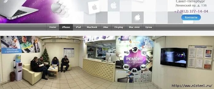 сервисный центр apple. сервисный центр айфон. ремонт айфонов ленинский. техника apple ремонт. сервисный центр эппл.