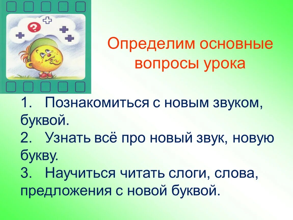 Конспект урока знакомый 2 класс школа россии