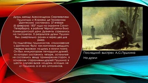 Текст выстрела пушкина