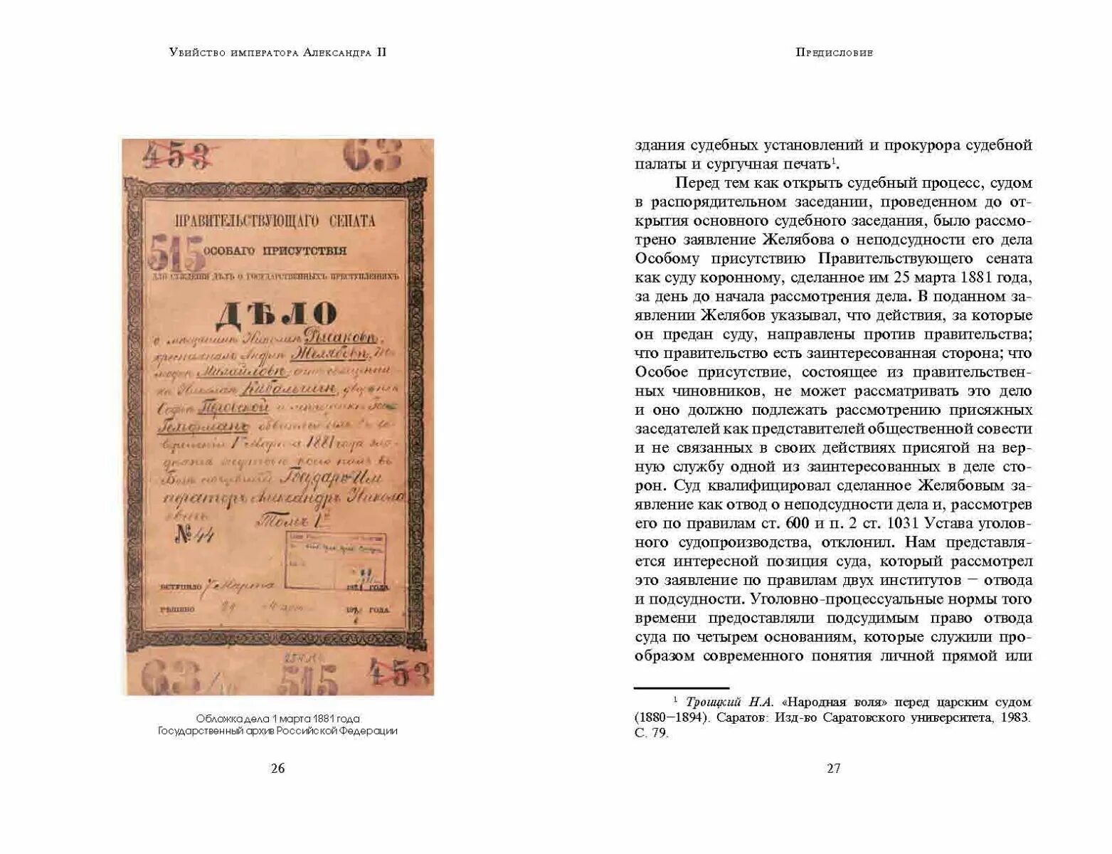 Подведомственность административных дел судам. Окружные суды 1864. Решения по судебным делам которые рассматривались императором. Окружной суд судебной реформы 1864г. Рассмотрение административных де.