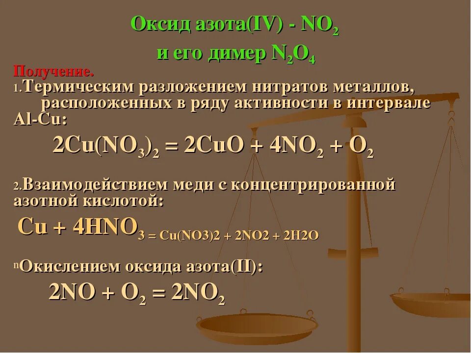 Оксид меди и нитрат серебра реакция. Получение оксидов азота. Как получить оксид азота. Получение оксида азота 4. Способы получения оксида азота 1.