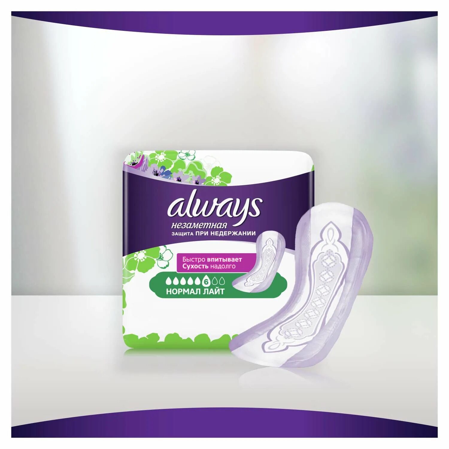 Олвейс прокладки незаметная защита экстраудлиненные сингл. Олвейс экстра удлиненные ежедневные прокладки 18. Прокладки олвейс удлиненные ежедневки. Always незаметная. Прокладки олвейс 28 шт.