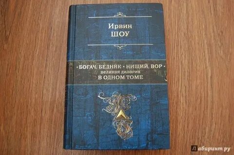 Игра богач бедняк для детей