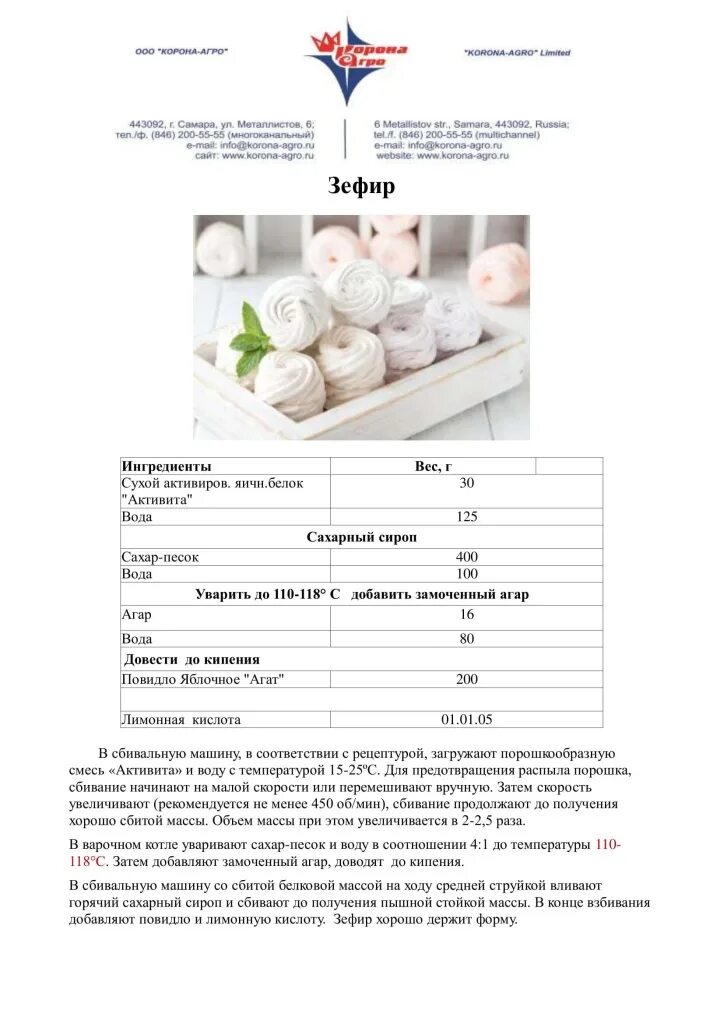 Корона агро. Корона агро. Корона агро. Металлистов 6 самара корона агро. Корона агро.