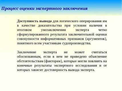 Заключение оценка компании