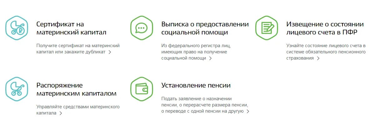 Записаться в пенсионный фонд через сайт. Выписка о состоянии счета материнского капитала. Как записаться в пенсионный фонд через госуслуги на прием. Запись на приём в пенсионный фонд через госуслуги. Как записаться на прием в ПФР на госуслугах.