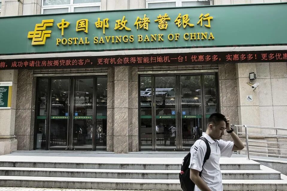 Банк китай город. Bank of China в Москве. Postal savings Bank of China. China Post. Китайский банк в Петербурге.