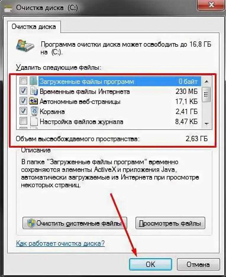 Как вручную почистить диск. Очистка диска. очистить диск с windows 7 от ненужных файлов программы. как очистить диск ц. почистить диск программа.