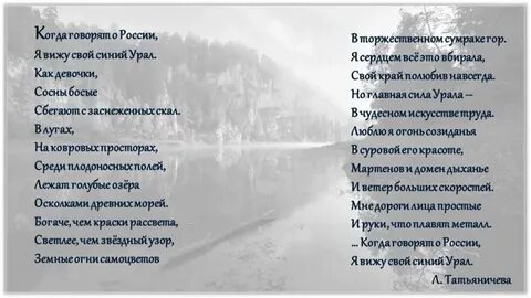 Урал стих