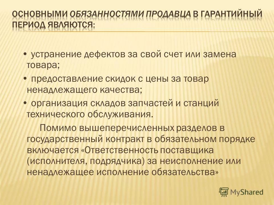 Основы управления транспортными средствами категории "b" презентация. Юрист рассказывает о себе. Вышеперечисленные как пишется. Многозначные слова примеры. Вопросно ответная форма средство выразительности.