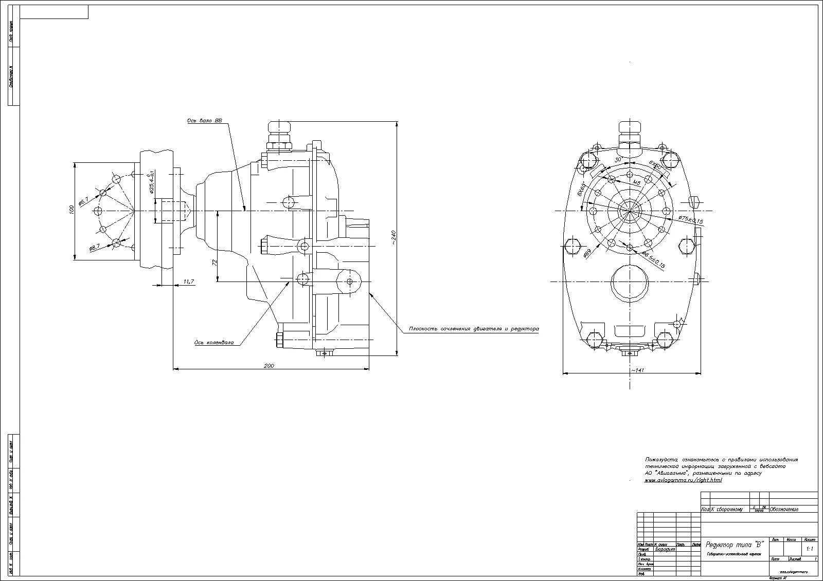 редуктор rotax 503 чертежи. картер двигателя рмз-550 тайга.