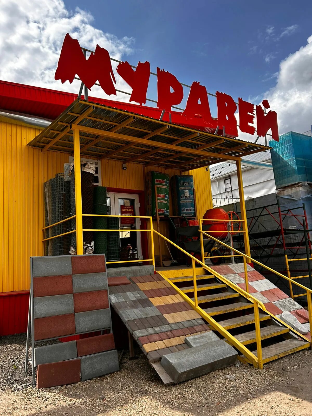 Муравей краснодар. Строительные материалы мичуринск муравей. Муравей мичуринск каталог товаров. Строительные муравьи. Муравей мичуринск каталог товаров.