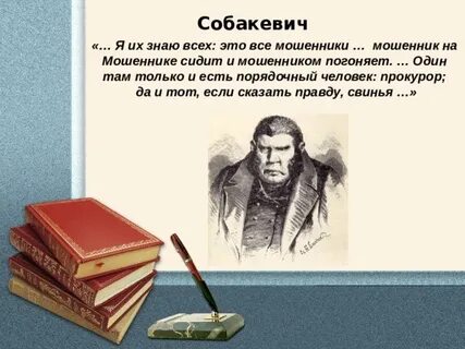 Изрядный человек