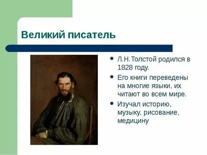 4 класс чтение толстой ивины презентация