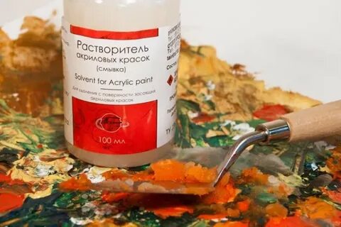 Растворители краски это