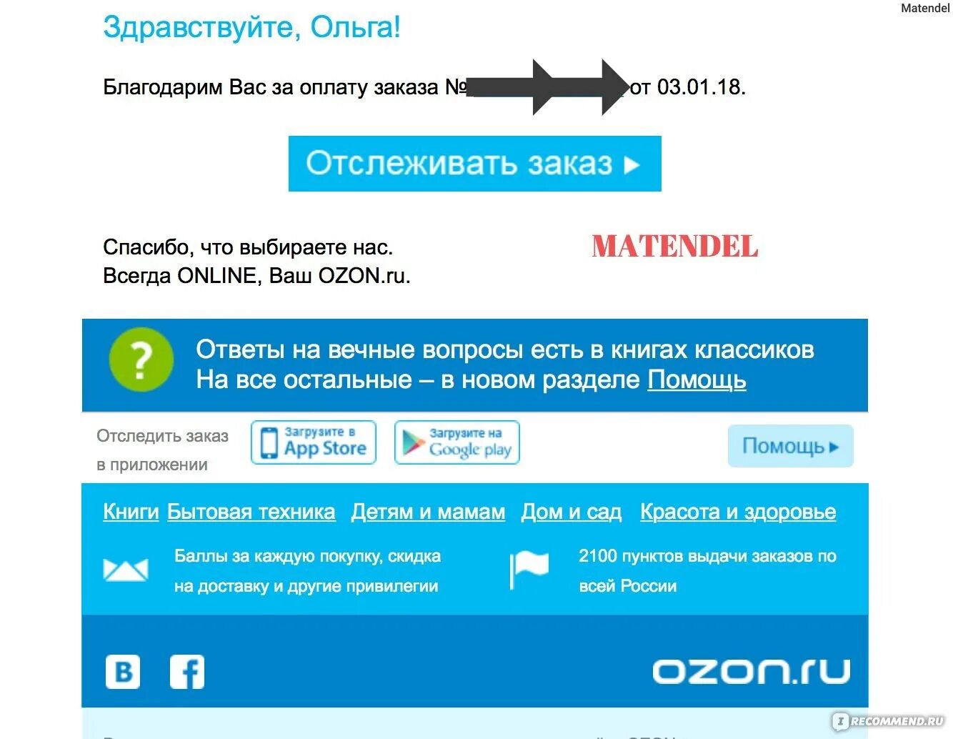 Магазин озон личный кабинет. OZON ru интернет магазин регистрация. Артикул на Озоне. Как поменять пункт выдачи на Озон. Как заказать товар на Озон.ру.