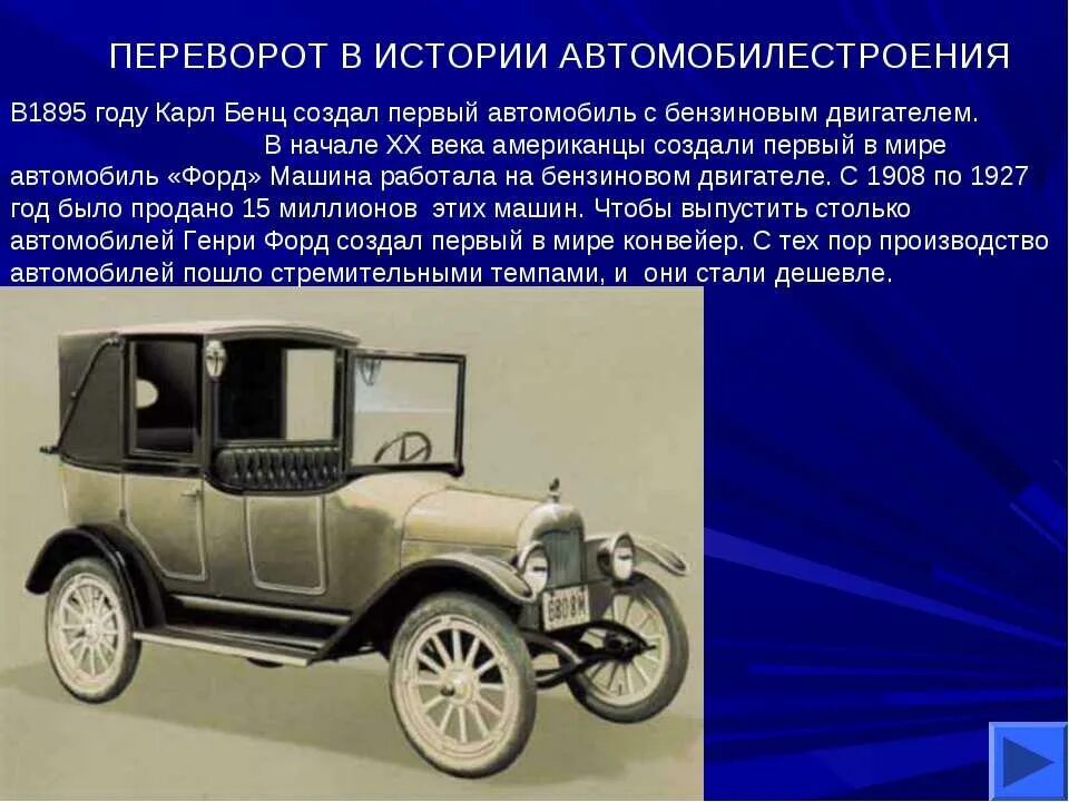 Информация о 1 машине