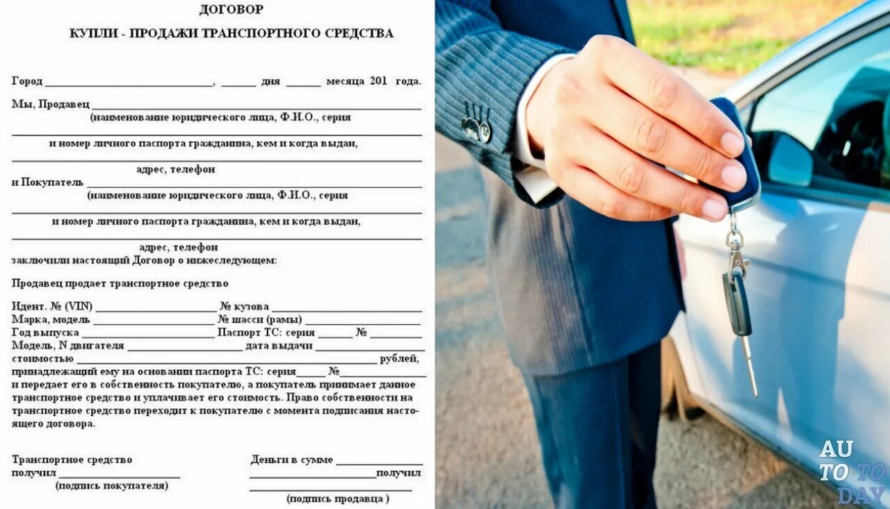 Какие документы должны быть при покупке машины