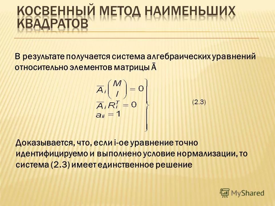 Относительные элементы b