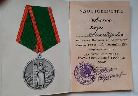 Приказываю выступить на охрану государственной границы