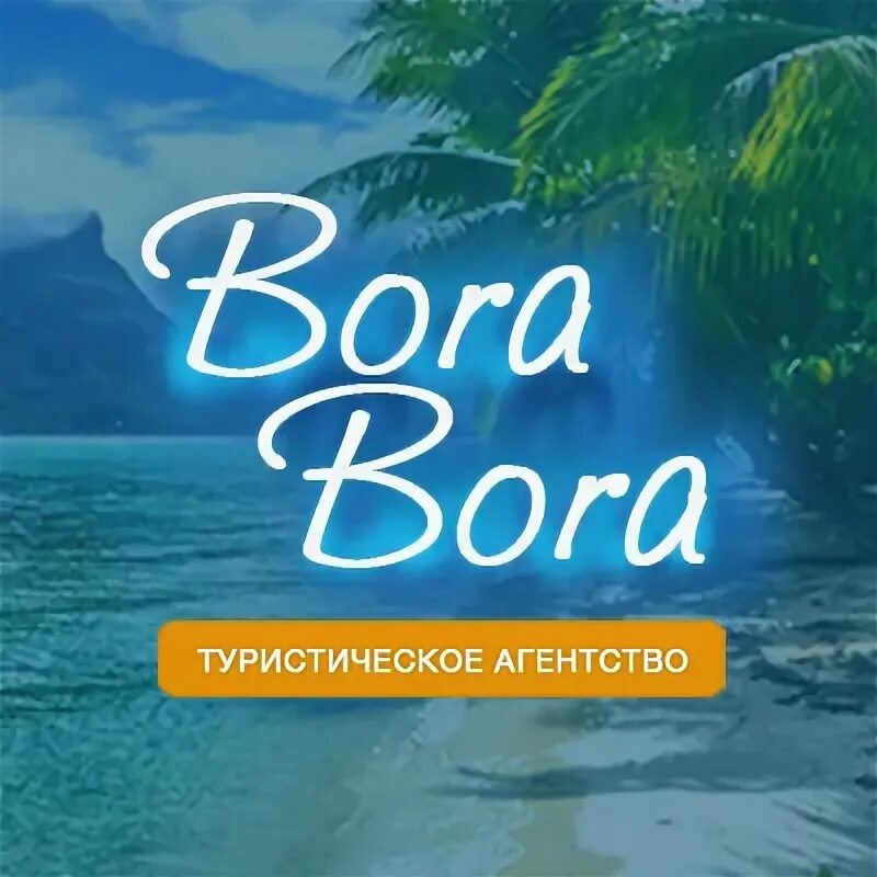 Тур в рассрочку. Автобусные туры раннее бронирование черное море. Турфирмы рассрочка. Рассрочка на туры без переплат. Путешествие в рассрочку.