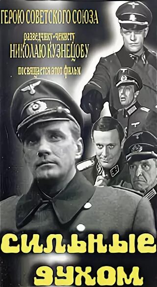 Это было ровно книга. Д. Медведев «сильные духом».. Сильные духом 1967. Д Медведев книга сильные духом.