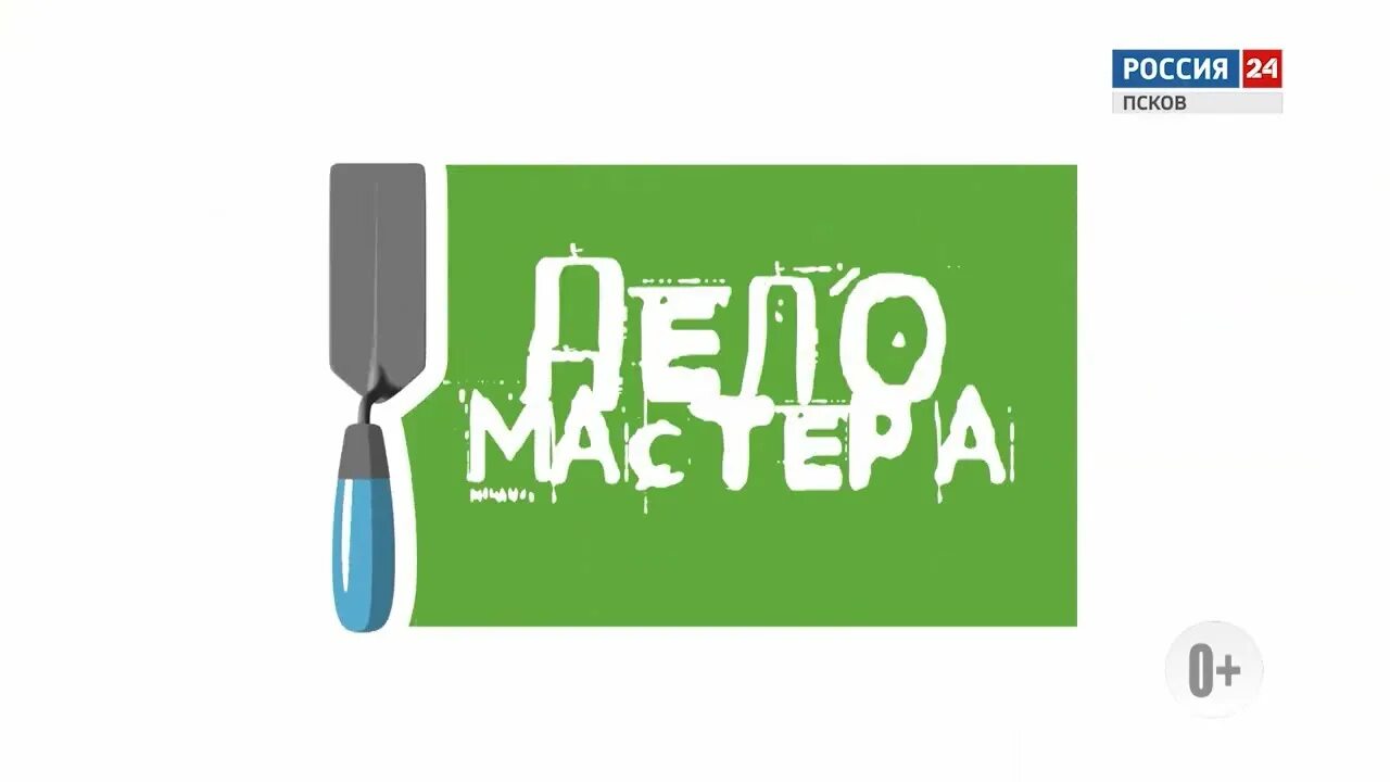 Отзывы истории мастер своего дела. Пословица дело мастера боится. Названия багетной мастерской. Дело мастера москва. Да мастер.