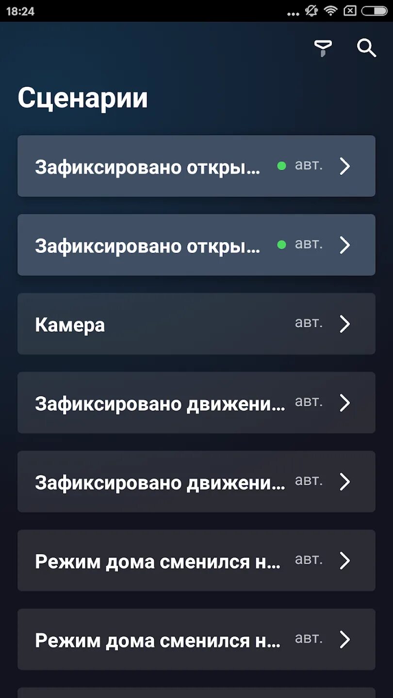 Установить приложение видеонаблюдение и умный дом. Приложение умный дом ростелеком. приложение умный дом ростелеком видеонаблюдение. камера ростелеком умный дом. пароль на умный дом.