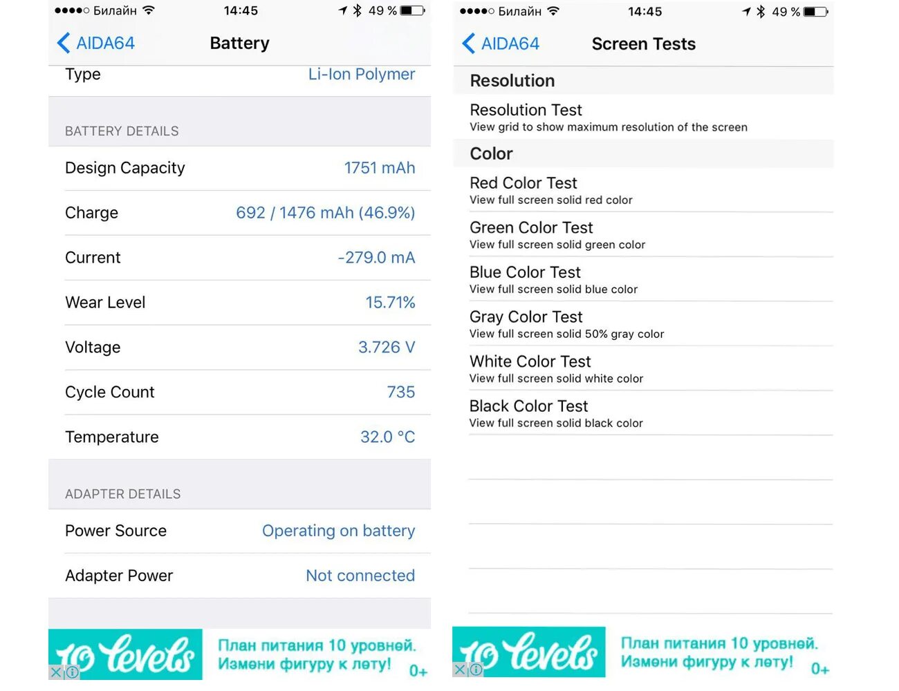 Перегрев iphone. Приложение айфона для измерения. Температура айфона приложение. Как посмотреть температуру телефона. Увеличиваем автономность смартфона.