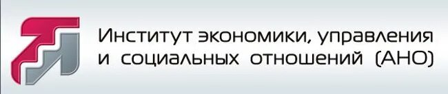 Сайт института экономики и управления. Институт экономики управления и социальных отношений. ано дпо «институт экономики, управления и социальных отношений». институт экономики и управления (инэу). институт экономики управления и социальных отношений картинки.