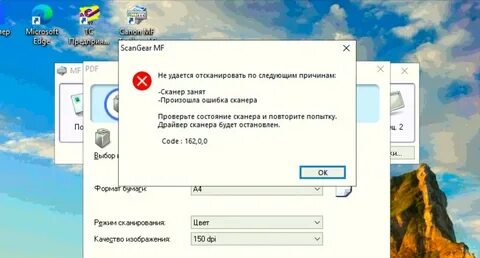 Почему не видит сканер
