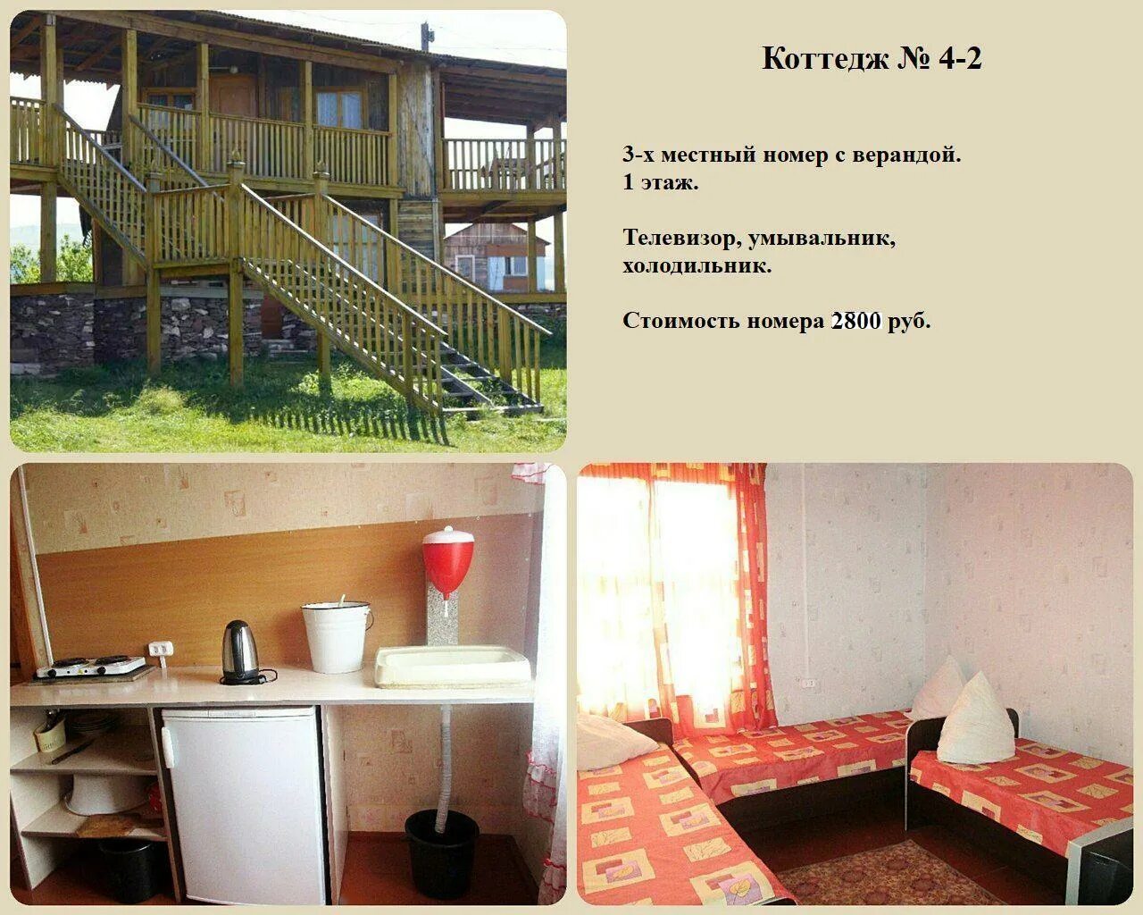 Дом привал. От железнодорожной станции до турбазы туристы шли со скоростью 4 км/ч. От турбазы до привала. Привал странников база отдыха. От турбазы до привала туристы шли со скоростью 4.