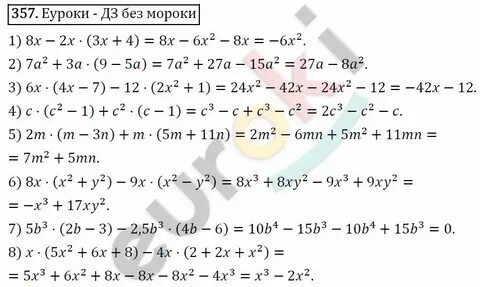 Алгебра мерзляк полонский номер 61